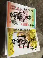 糀谷八幡宮(埼玉県)