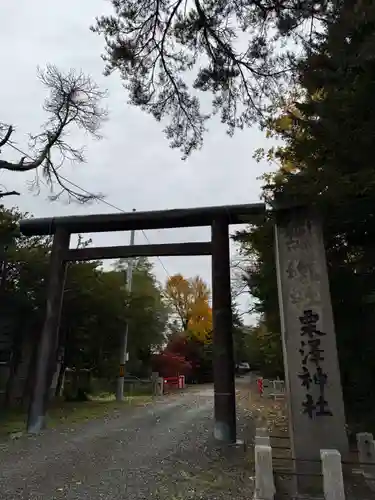 栗沢神社(北海道)