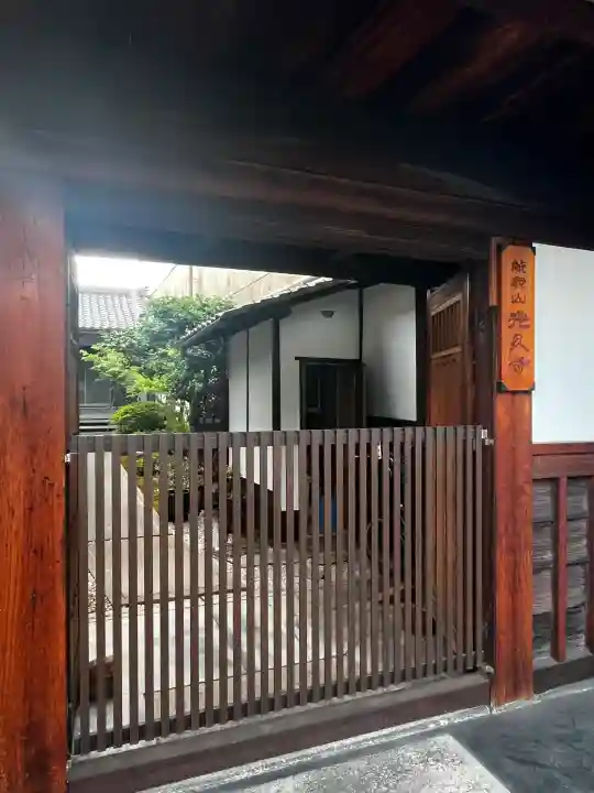 光久寺の{uncategorized: "未分類", other: "その他", undefined: "問題あり", building: "その他建物", grave: "お墓", sacred_gate: "鳥居", guardian: "狛犬", statue: "像", buddha: "仏像", history: "歴史", nature: "自然", garden: "庭園", animal: "動物", pagoda: "塔", temizu: "手水舎", mountain_gate: "山門・神門", sanctuary: "本殿・本堂", subordinate: "末社・摂社", art: "芸術", scenery: "景色", jizo: "地蔵", ema: "絵馬", goshuin: "御朱印", omikuji: "おみくじ", items: "授与品その他", amulet: "お守り", goshuincho: "御朱印帳", eats: "食事", festival: "お祭り", votive_dance: "神楽", shichigosan: "七五三参", wedding: "結婚式", experience: "体験その他", initially: "初詣", around: "周辺", anti_infection: "感染症対策"}