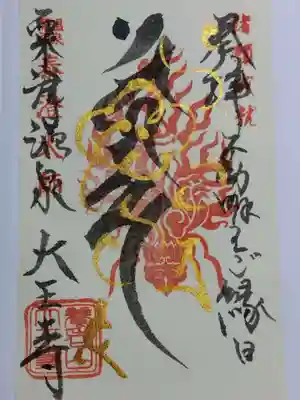 大王寺(石川県)