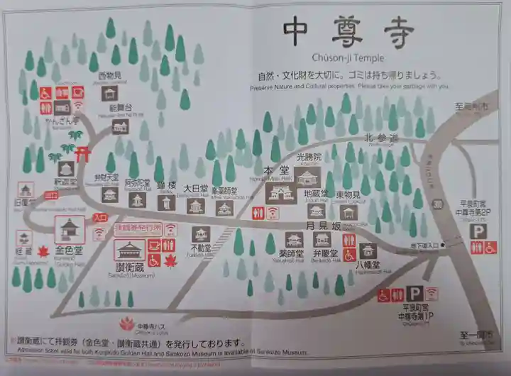 中尊寺(岩手県)