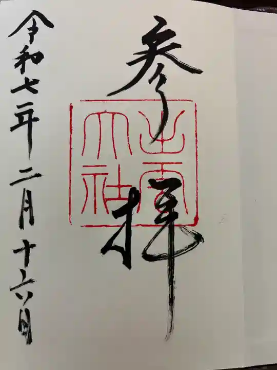 出雲大社(島根県)