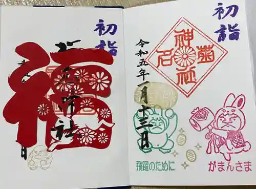 菊名神社(神奈川県)