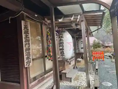 天社宮・泰山府君社跡(天社土御門神道本庁)(福井県)