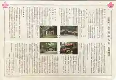 諏訪大社上社前宮(長野県)