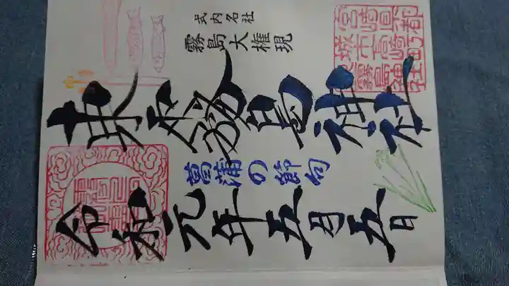 東霧島神社(宮崎県)