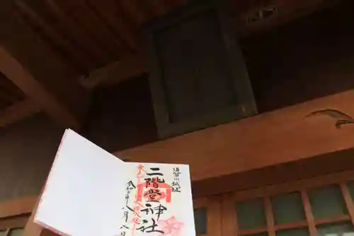 二階堂神社のその他建物