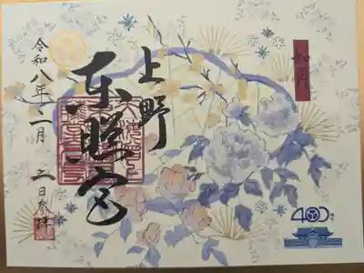 見開き御朱印「如月」