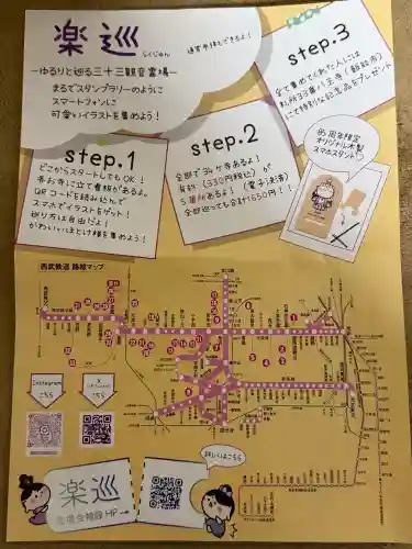 箕輪山満行院霊巖寺(埼玉県)