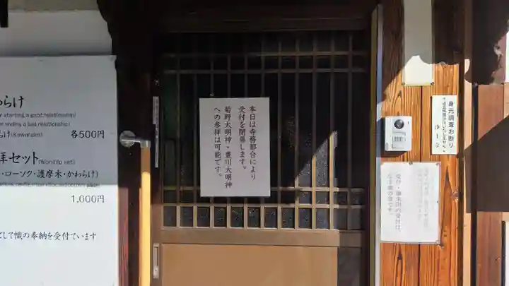 法雲寺(京都府)