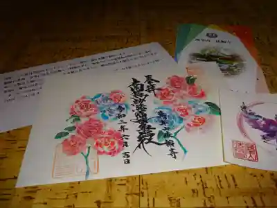 6月の花御首題　お手紙　ありがたいステッカー（これで3枚め＾＾）　栞　つき＾＾