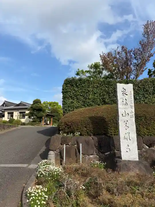 善雄寺の{uncategorized: "未分類", other: "その他", undefined: "問題あり", building: "その他建物", grave: "お墓", sacred_gate: "鳥居", guardian: "狛犬", statue: "像", buddha: "仏像", history: "歴史", nature: "自然", garden: "庭園", animal: "動物", pagoda: "塔", temizu: "手水舎", mountain_gate: "山門・神門", sanctuary: "本殿・本堂", subordinate: "末社・摂社", art: "芸術", scenery: "景色", jizo: "地蔵", ema: "絵馬", goshuin: "御朱印", omikuji: "おみくじ", items: "授与品その他", amulet: "お守り", goshuincho: "御朱印帳", eats: "食事", festival: "お祭り", votive_dance: "神楽", shichigosan: "七五三参", wedding: "結婚式", experience: "体験その他", initially: "初詣", around: "周辺", anti_infection: "感染症対策"}