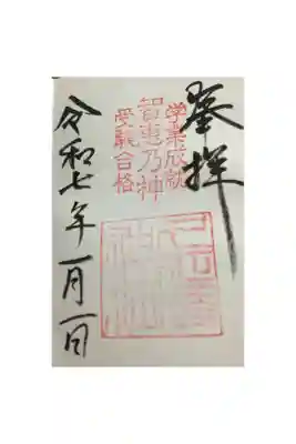 御祭神
久延毘古命