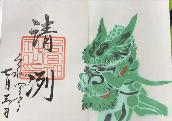 下総国三山 二宮神社の御朱印