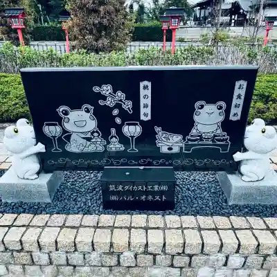 水宮神社(埼玉県)