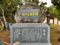 長崎縣護國神社(長崎県)