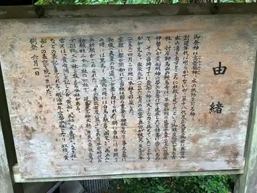 貴船神社(京都府)