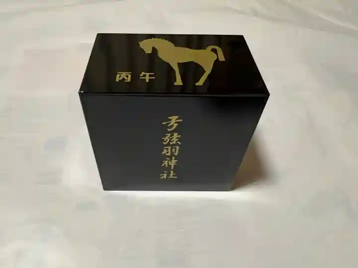 弓弦羽神社(兵庫県)