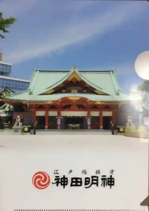 神田神社(神田明神)の授与品その他