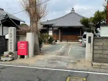 地蔵院(滋賀県)