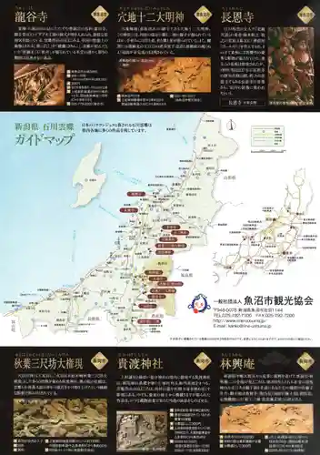 西福寺の授与品その他