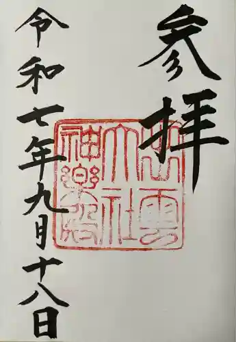 出雲大社神楽殿(島根県)