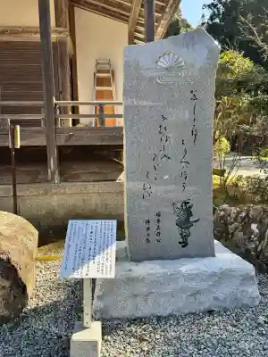 如意輪寺の{uncategorized: "未分類", other: "その他", undefined: "問題あり", building: "その他建物", grave: "お墓", sacred_gate: "鳥居", guardian: "狛犬", statue: "像", buddha: "仏像", history: "歴史", nature: "自然", garden: "庭園", animal: "動物", pagoda: "塔", temizu: "手水舎", mountain_gate: "山門・神門", sanctuary: "本殿・本堂", subordinate: "末社・摂社", art: "芸術", scenery: "景色", jizo: "地蔵", ema: "絵馬", goshuin: "御朱印", omikuji: "おみくじ", items: "授与品その他", amulet: "お守り", goshuincho: "御朱印帳", eats: "食事", festival: "お祭り", votive_dance: "神楽", shichigosan: "七五三参", wedding: "結婚式", experience: "体験その他", initially: "初詣", around: "周辺", anti_infection: "感染症対策"}