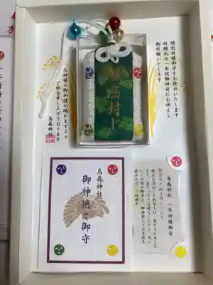 烏森神社(東京都)