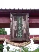 賀茂神社のその他建物