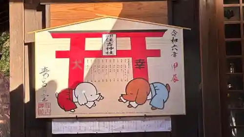 小野住吉神社(兵庫県)