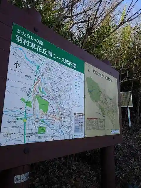 草花神社の周辺