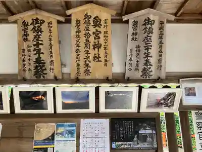 奥宮神社(京都府)