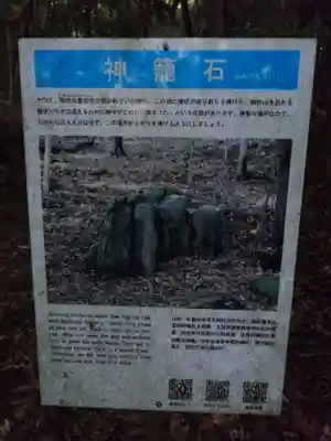 大元神社（宇佐神宮奥宮）(大分県)