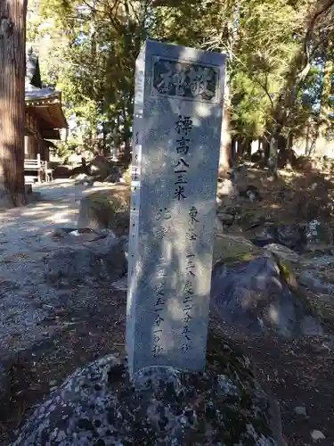 逸見神社の建物その他