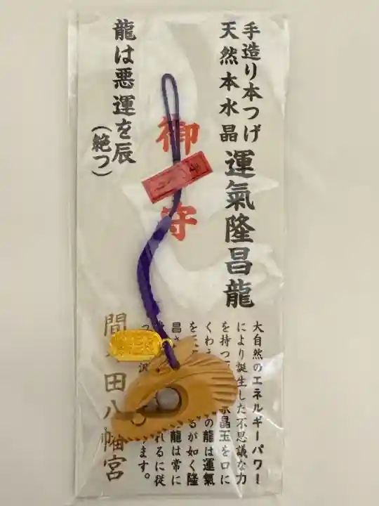 間々田八幡宮(栃木県)