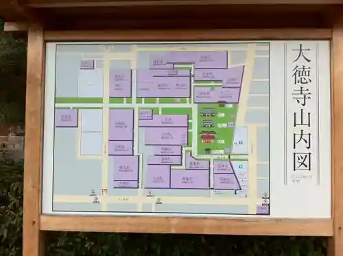 大徳寺のその他建物