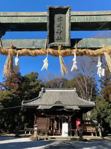 佐野赤城神社(栃木県)