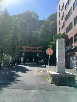 愛宕神社の{uncategorized: "未分類", other: "その他", undefined: "問題あり", building: "その他建物", grave: "お墓", sacred_gate: "鳥居", guardian: "狛犬", statue: "像", buddha: "仏像", history: "歴史", nature: "自然", garden: "庭園", animal: "動物", pagoda: "塔", temizu: "手水舎", mountain_gate: "山門・神門", sanctuary: "本殿・本堂", subordinate: "末社・摂社", art: "芸術", scenery: "景色", jizo: "地蔵", ema: "絵馬", goshuin: "御朱印", omikuji: "おみくじ", items: "授与品その他", amulet: "お守り", goshuincho: "御朱印帳", eats: "食事", festival: "お祭り", votive_dance: "神楽", shichigosan: "七五三参", wedding: "結婚式", experience: "体験その他", initially: "初詣", around: "周辺", anti_infection: "感染症対策"}