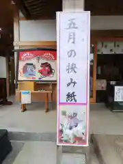 武蔵第六天神社の建物その他