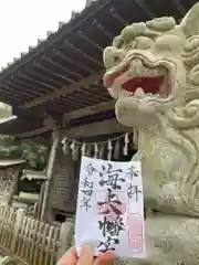 海上八幡宮(千葉県)
