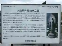 念仏堂(千葉県)