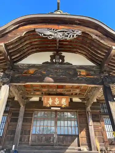 曹洞宗 永松山 龍泉寺(福島県)