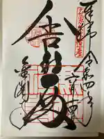 鹿苑寺(金閣寺)(京都府)