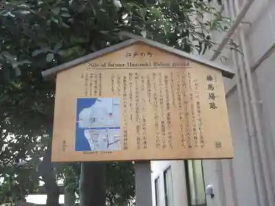 榛稲荷神社(東京都)