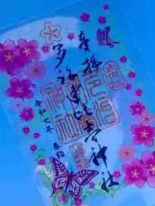 多治速比売神社(大阪府) 2025年03月01日(土)〜(2025年02月28日(金) 22時27分31秒投稿)