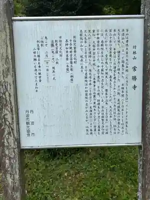 常勝寺(兵庫県)