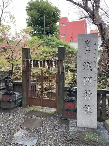 小野照崎神社(東京都)