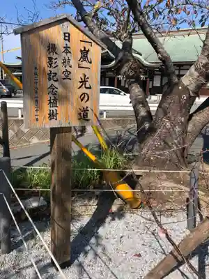 宮地嶽神社のその他建物