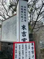 末吉宮の{uncategorized: "未分類", other: "その他", undefined: "問題あり", building: "その他建物", grave: "お墓", sacred_gate: "鳥居", guardian: "狛犬", statue: "像", buddha: "仏像", history: "歴史", nature: "自然", garden: "庭園", animal: "動物", pagoda: "塔", temizu: "手水舎", mountain_gate: "山門・神門", sanctuary: "本殿・本堂", subordinate: "末社・摂社", art: "芸術", scenery: "景色", jizo: "地蔵", ema: "絵馬", goshuin: "御朱印", omikuji: "おみくじ", items: "授与品その他", amulet: "お守り", goshuincho: "御朱印帳", eats: "食事", festival: "お祭り", votive_dance: "神楽", shichigosan: "七五三参", wedding: "結婚式", experience: "体験その他", initially: "初詣", around: "周辺", anti_infection: "感染症対策"}