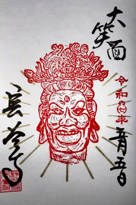 御本尊大観音特別拝観